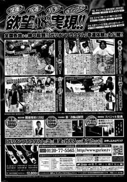 Page 232 of COMIC Penguin Club 2015-05