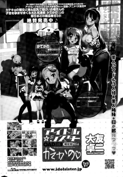 Page 234 of COMIC Penguin Club 2015-05