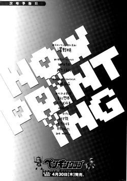 Page 235 of COMIC Penguin Club 2015-05