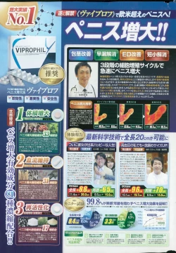 Page 241 of COMIC Penguin Club 2015-05