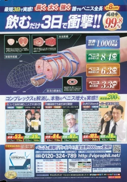 Page 244 of COMIC Penguin Club 2015-05