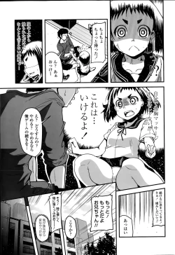 Page 41 of COMIC Penguin Club 2015-05