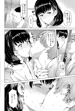 Page 184 of ANGEL Club 2015-05