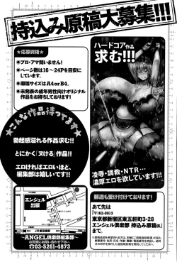 Page 205 of ANGEL Club 2015-05