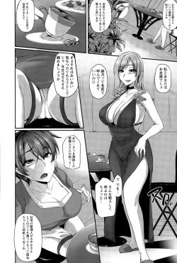 Page 338 of ANGEL Club 2015-05