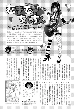 Page 458 of ANGEL Club 2015-05