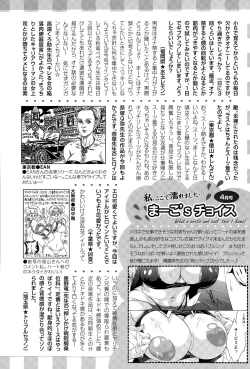 Page 460 of ANGEL Club 2015-05