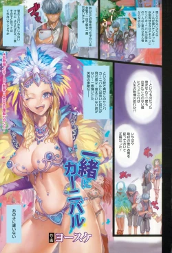 Page 5 of ANGEL Club 2015-05