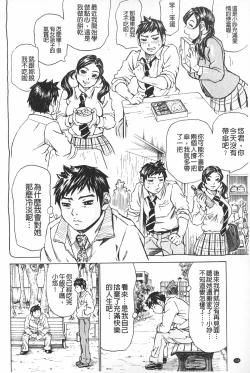Page 109 of Mantankoboregimi  | 滿出來流不停的妳