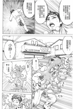 Page 111 of Mantankoboregimi  | 滿出來流不停的妳