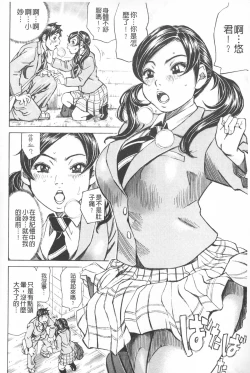 Page 113 of Mantankoboregimi  | 滿出來流不停的妳
