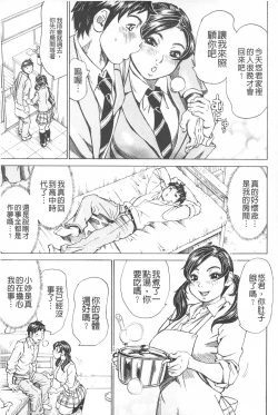 Page 114 of Mantankoboregimi  | 滿出來流不停的妳