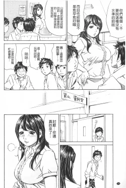 Page 147 of Mantankoboregimi  | 滿出來流不停的妳