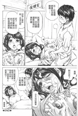 Page 161 of Mantankoboregimi  | 滿出來流不停的妳