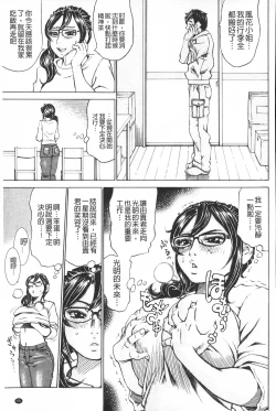 Page 56 of Mantankoboregimi  | 滿出來流不停的妳