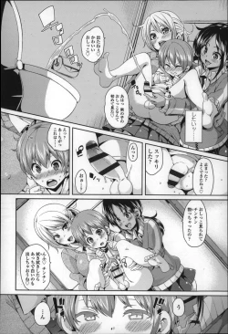 Page 143 of Cherry&GAL's↑↑