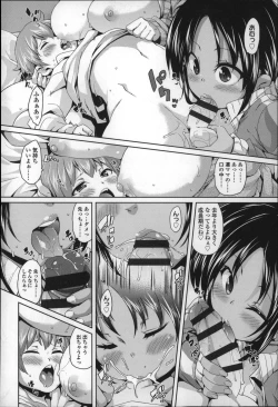 Page 147 of Cherry&GAL's↑↑