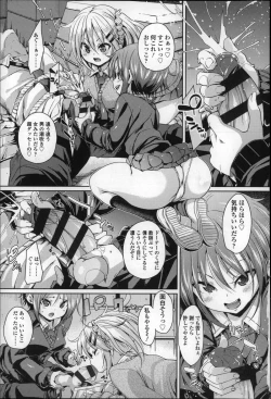 Page 194 of Cherry&GAL's↑↑