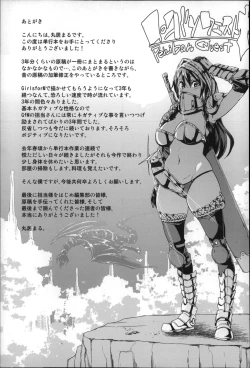 Page 210 of Cherry&GAL's↑↑