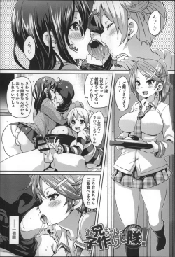 Page 52 of Cherry&GAL's↑↑