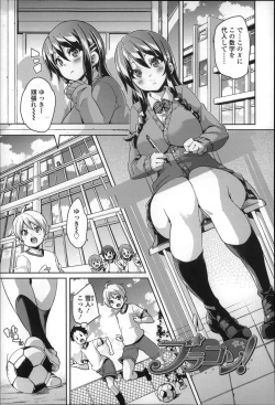 Page 74 of Cherry&GAL's↑↑