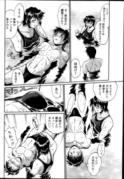 Page 124 of Dokusai Club Ch. 1-21