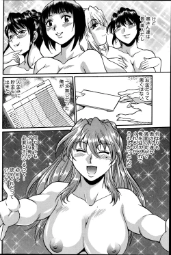 Page 310 of Dokusai Club Ch. 1-21