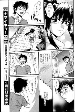 Page 325 of Dokusai Club Ch. 1-21