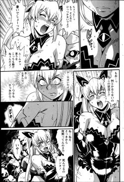 Page 337 of Dokusai Club Ch. 1-21