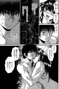 Page 362 of Dokusai Club Ch. 1-21