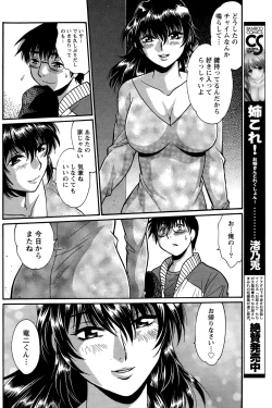 Page 367 of Dokusai Club Ch. 1-21