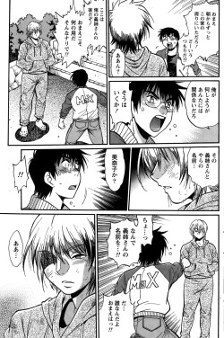 Page 400 of Dokusai Club Ch. 1-21