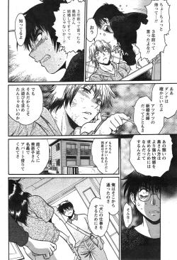 Page 407 of Dokusai Club Ch. 1-21