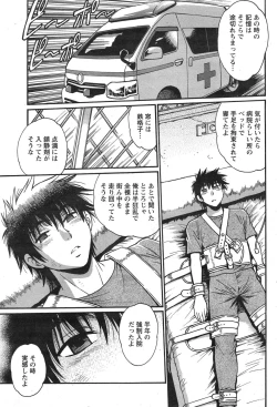 Page 416 of Dokusai Club Ch. 1-21