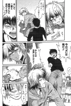 Page 419 of Dokusai Club Ch. 1-21