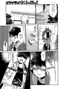 Page 424 of Dokusai Club Ch. 1-21