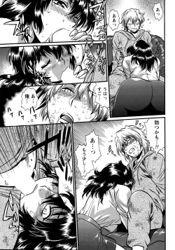 Page 454 of Dokusai Club Ch. 1-21