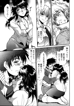 Page 458 of Dokusai Club Ch. 1-21