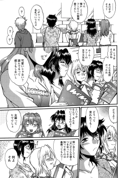 Page 486 of Dokusai Club Ch. 1-21