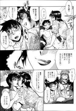 Page 69 of Dokusai Club Ch. 1-21