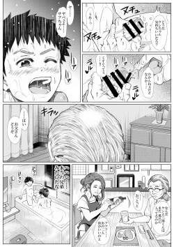 Page 13 of Haru no Shura