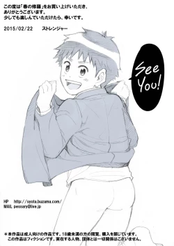 Page 38 of Haru no Shura