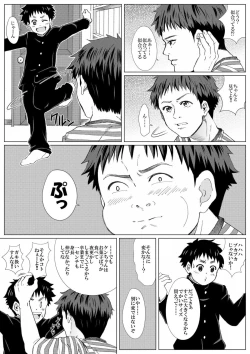 Page 4 of Haru no Shura