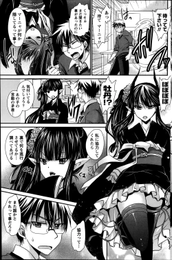 Page 111 of Ore to Kanojo to Owaru Sekai Ch.1-12