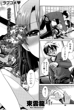 Page 166 of Ore to Kanojo to Owaru Sekai Ch.1-12