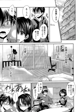 Page 193 of Ore to Kanojo to Owaru Sekai Ch.1-12