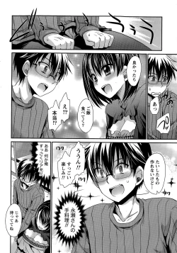 Page 194 of Ore to Kanojo to Owaru Sekai Ch.1-12