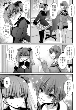 Page 208 of Ore to Kanojo to Owaru Sekai Ch.1-12
