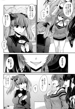Page 209 of Ore to Kanojo to Owaru Sekai Ch.1-12