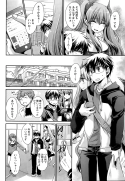 Page 213 of Ore to Kanojo to Owaru Sekai Ch.1-12